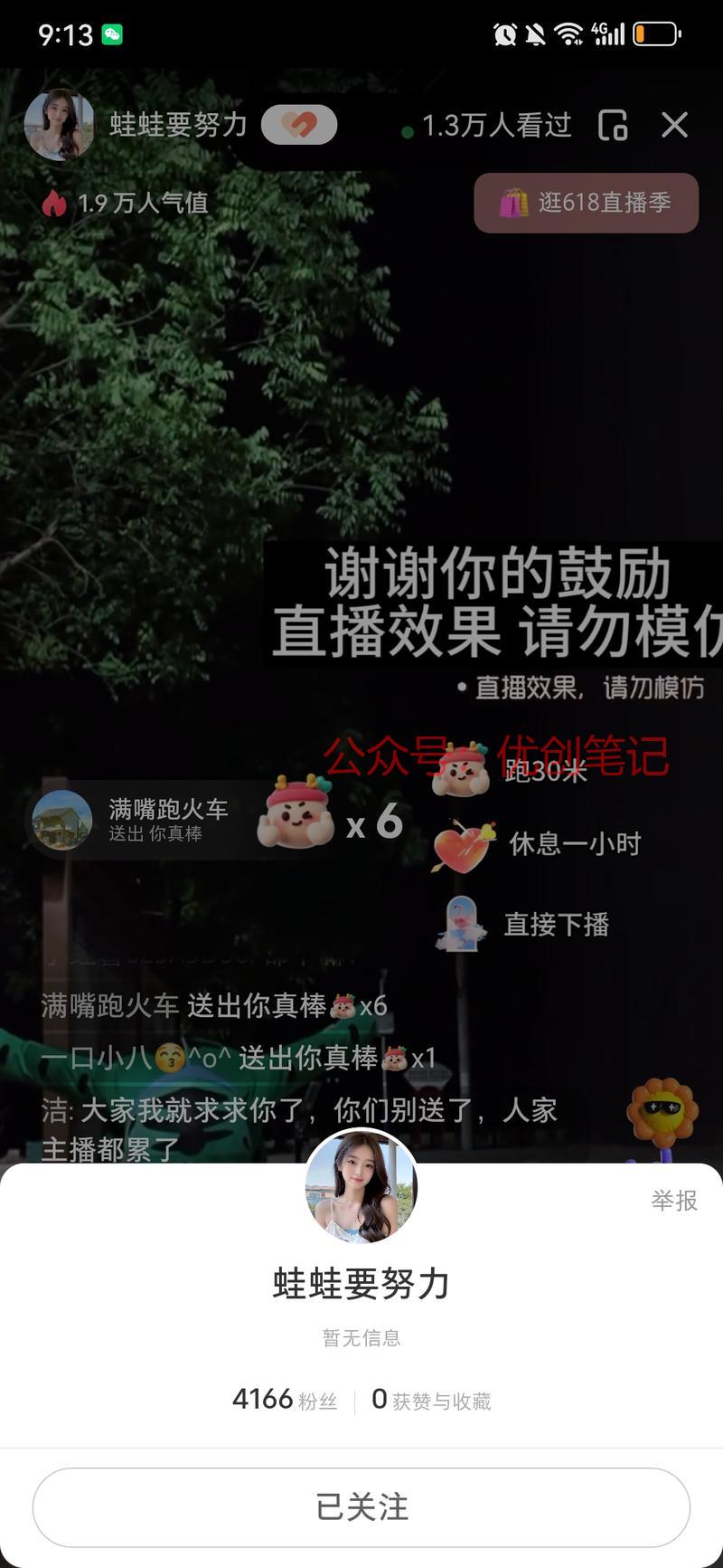 小红书10分钟涨粉500…#情报-搞钱线报📢论坛-网创交流-优创圈